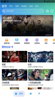 追番君无广告版图2