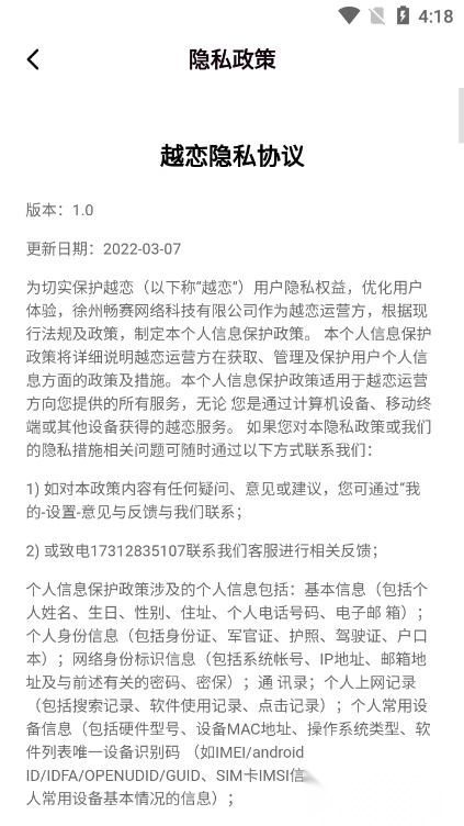 越恋本原版图1