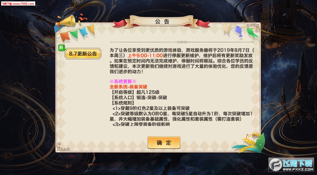 风暴地下城安卓版图1