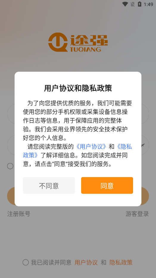 途强智能
