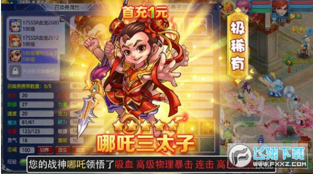 游戏截图