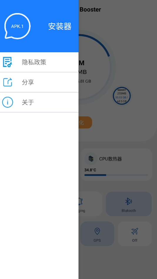 Apk安装器安卓版