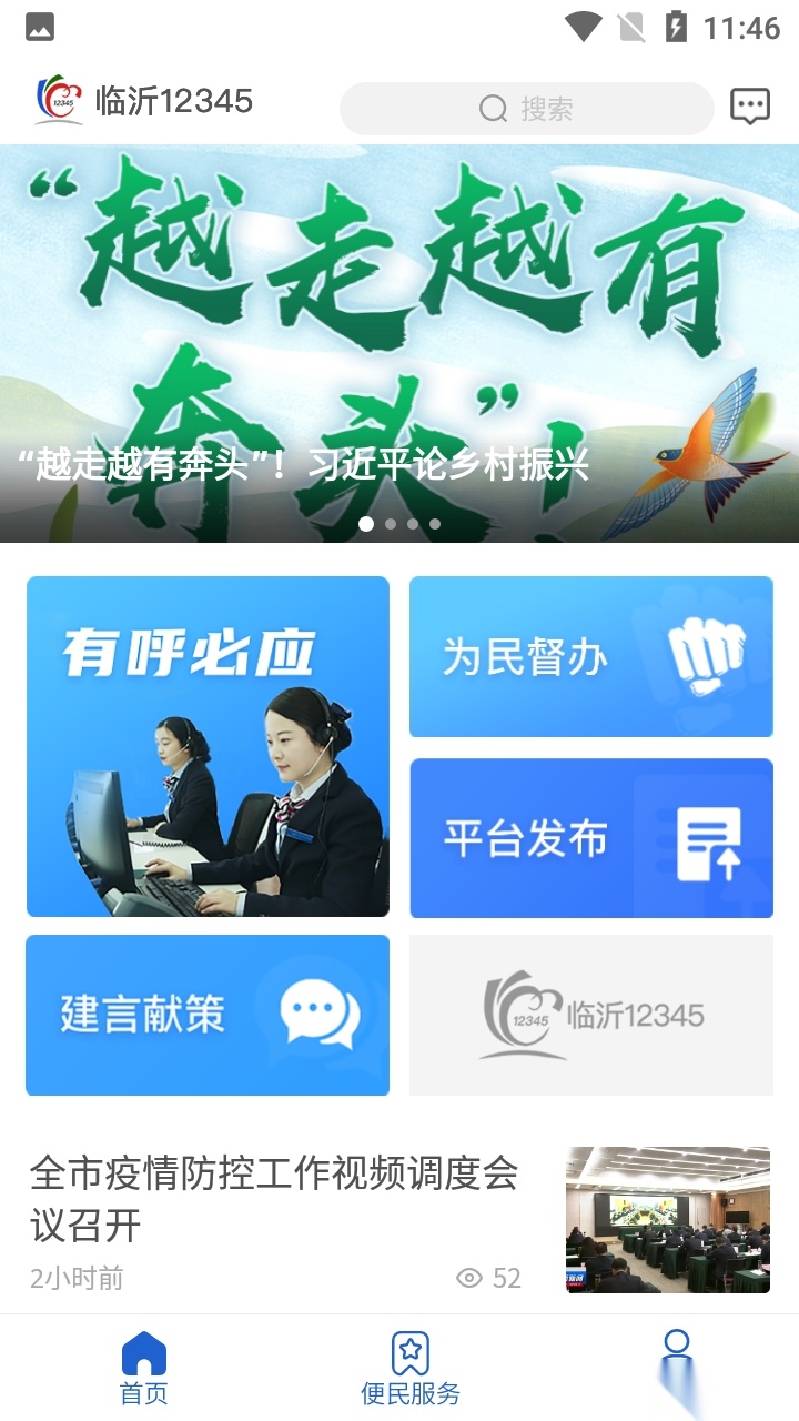 12345·临沂首发