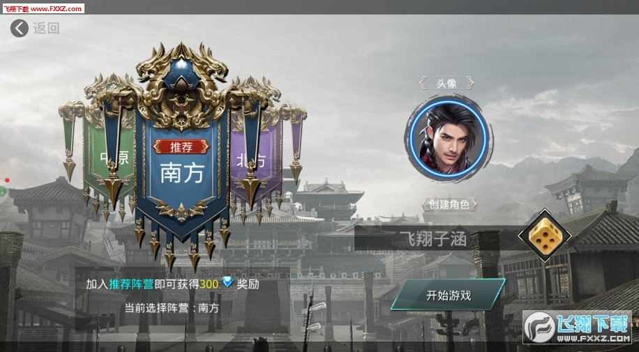 大秦之天行九歌直装版图2