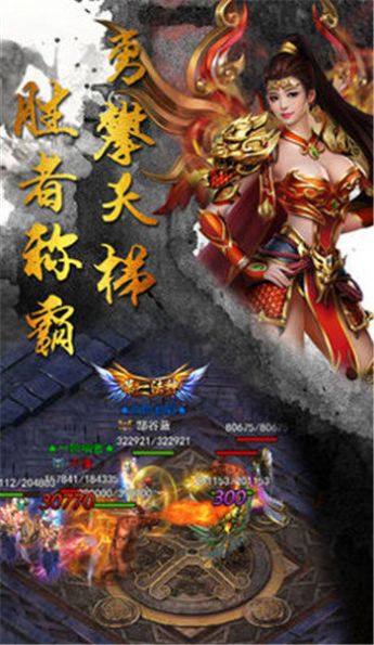 冰雪服传奇安卓免费版图3