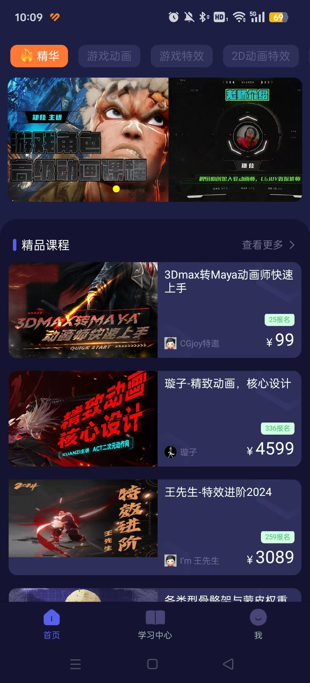 cgjoy课堂安卓版