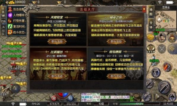 游戏截图