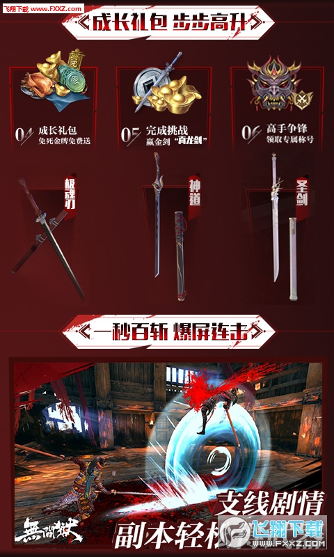 只狼无间狱超v版(2)