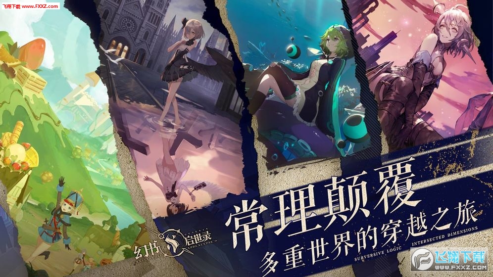 幻书启世录公测版图3