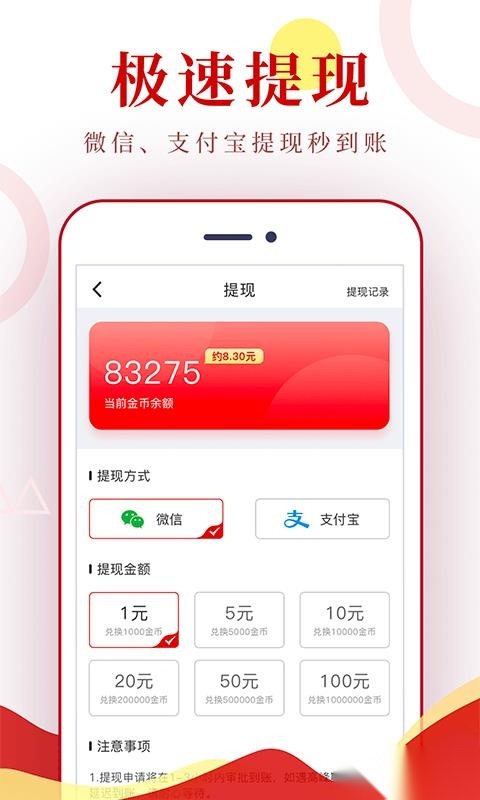 小康头条