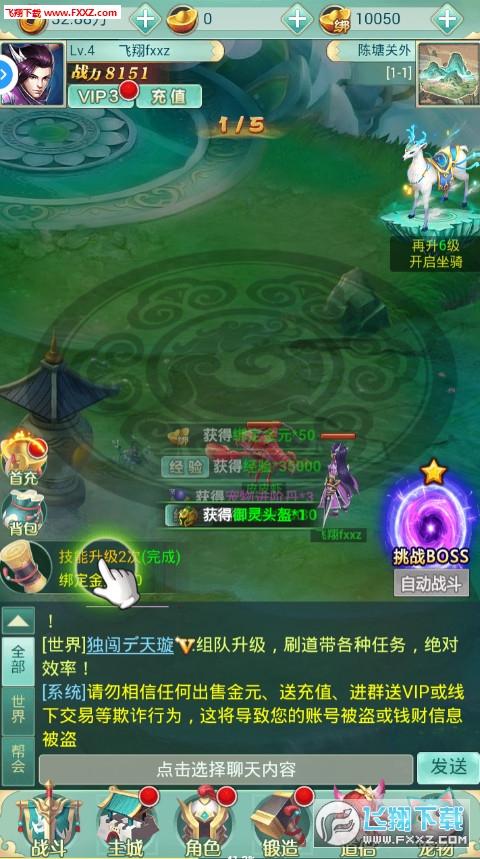 单机西游高爆版图3
