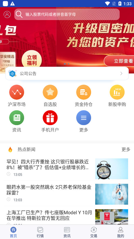 华安智赢图5