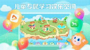 儿童乐园无广告版图3