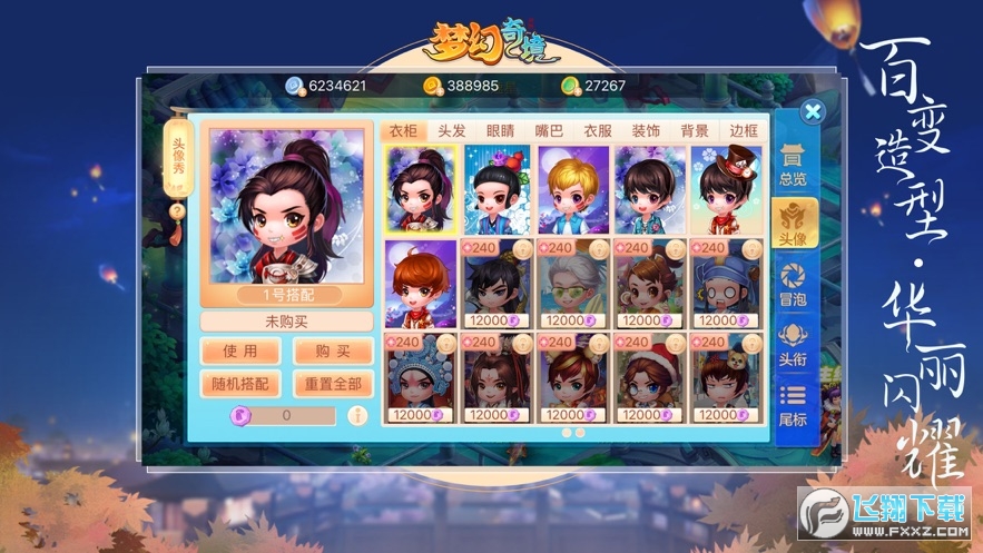 梦幻奇境官方正版图2