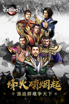 新游权御三国安卓免费版(3)