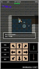 勇者之地牢
