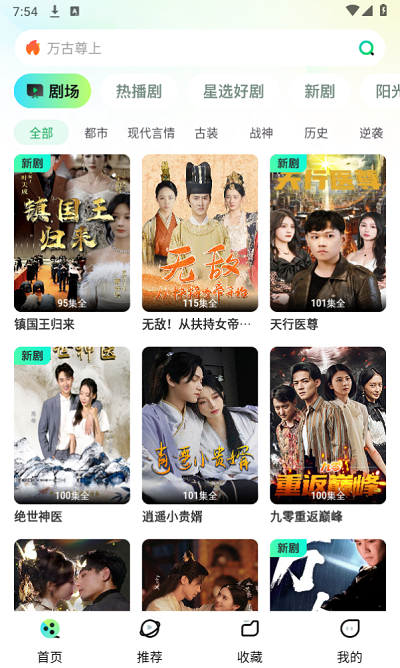 天涯短剧安卓官方版图2