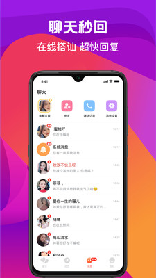 奔爱交友