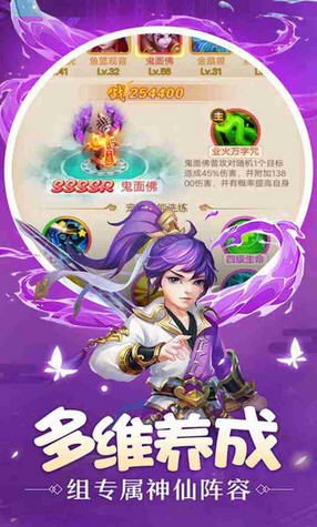 剑侠伏魔录折扣版图1