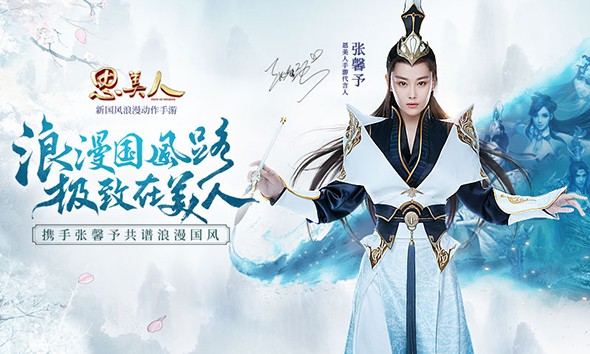 思美人安卓版图1