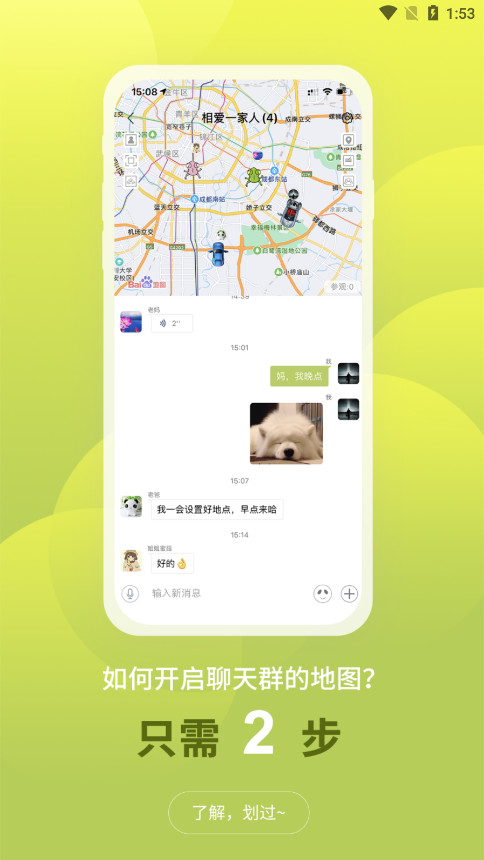 圈尔软件