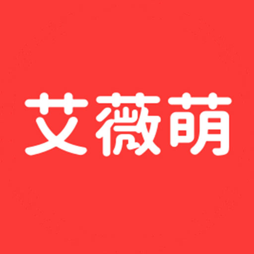 艾薇萌最新版