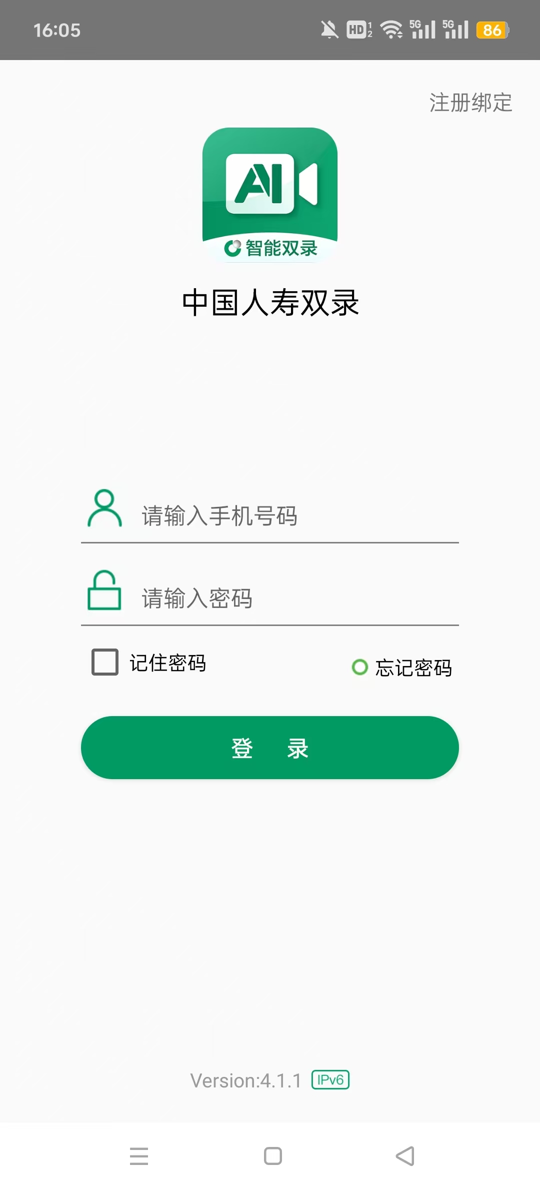 中国人寿双录(4)