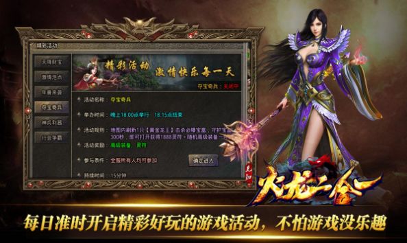 先知火龙二合一游戏官方最新版图3