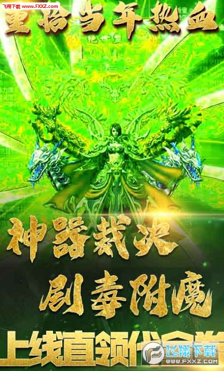 魔龙之戒超变商城版图3