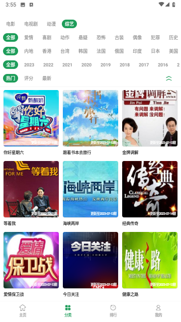 时光影视手机版图2