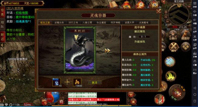 一七玩传世游戏正版图1
