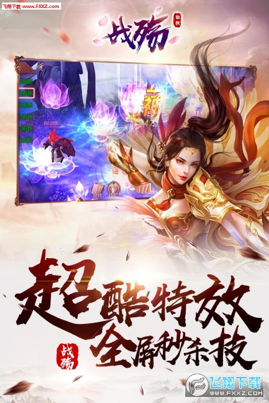 战殇原版(2)