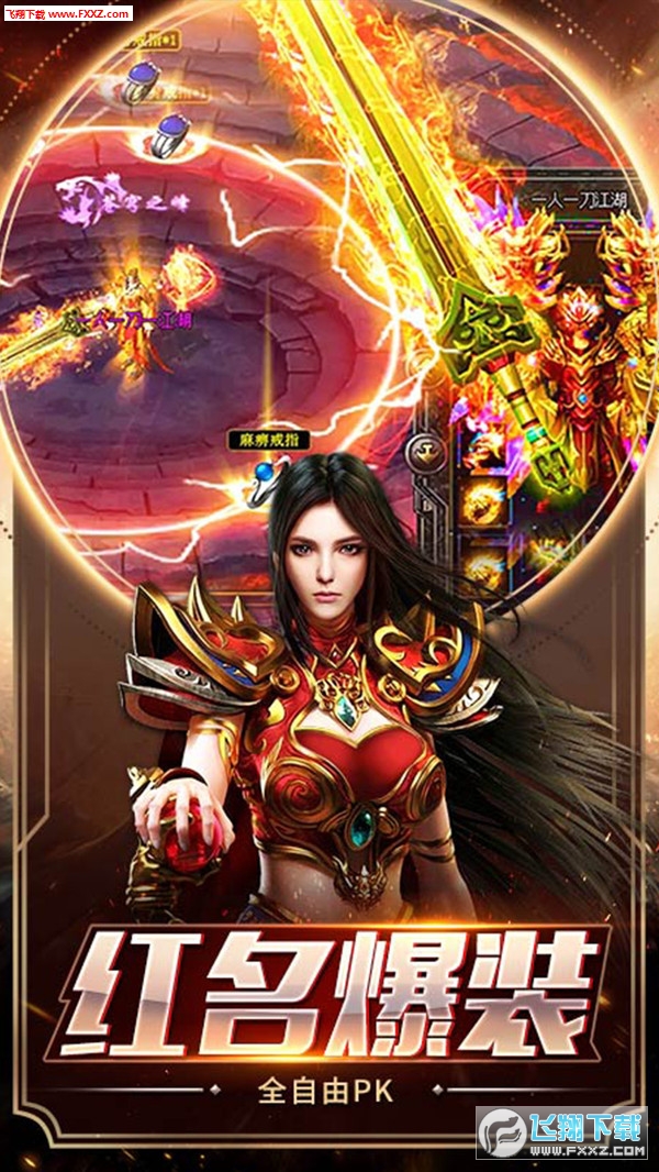 雄霸武神新传奇图2