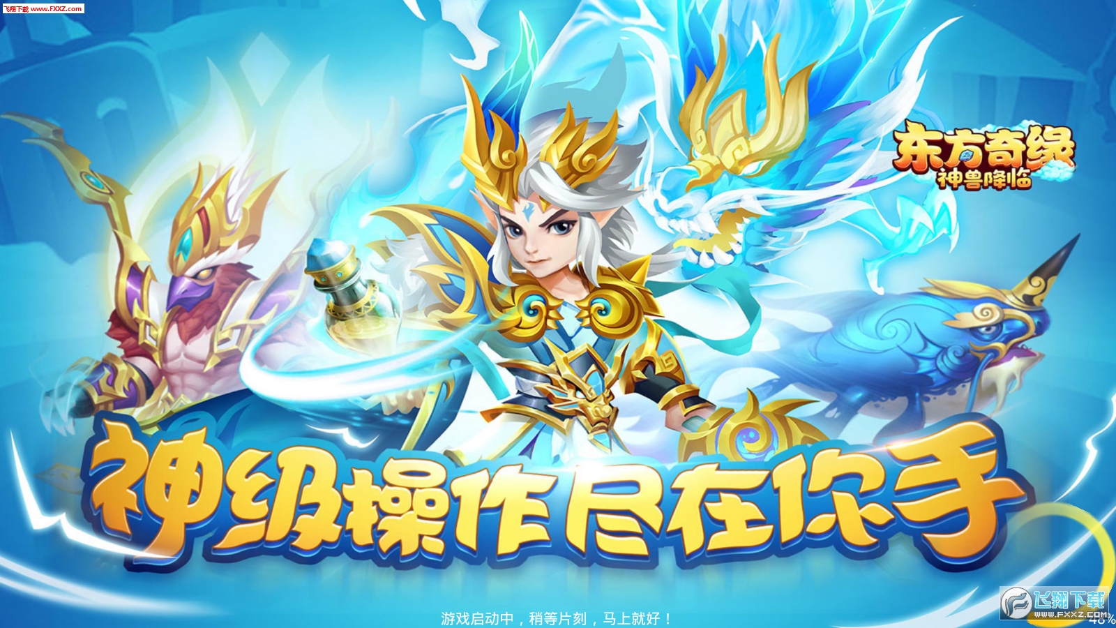 游戏截图