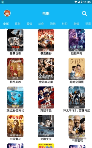 简易影视最新版图2