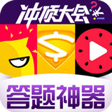答题神器官方最新版