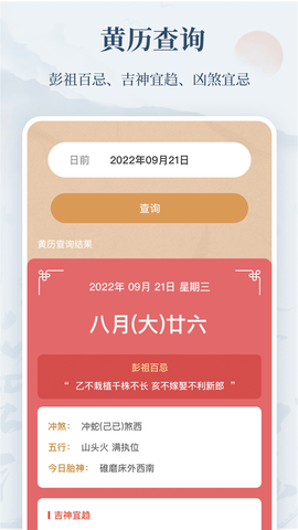 取名字典最新免费版-图1