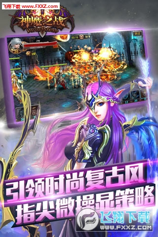 神魔之战免费版(1)