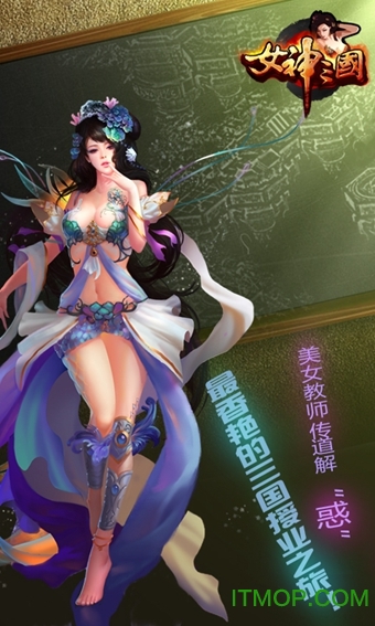 女神三国游戏图3