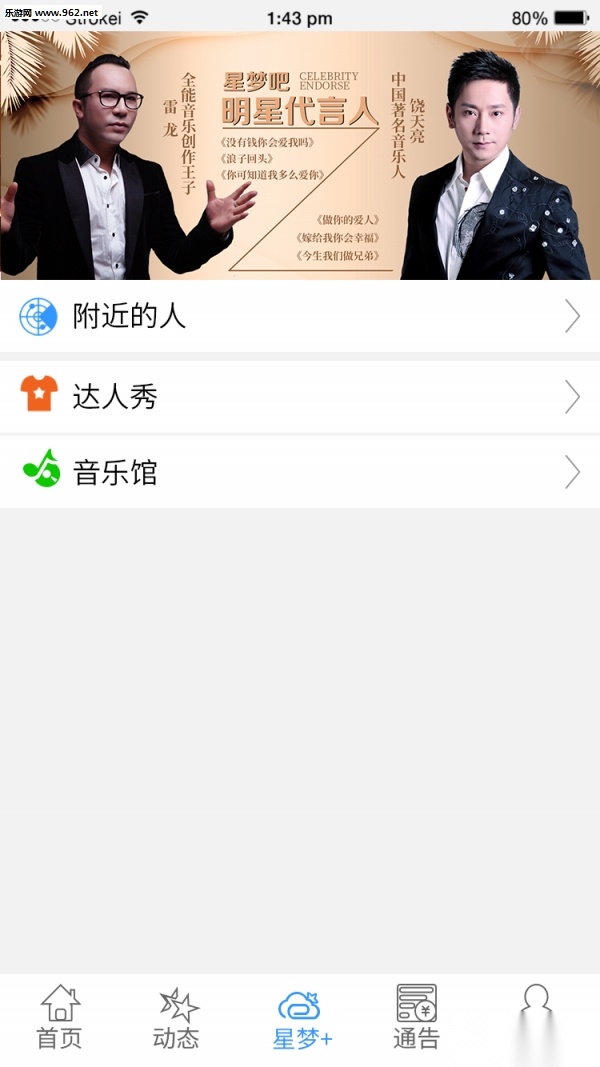 星梦吧
