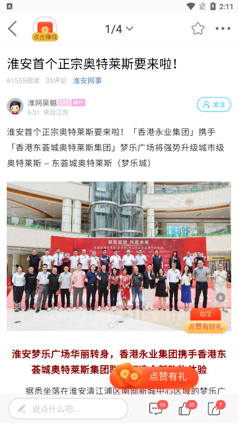 淮水安澜手机版图7