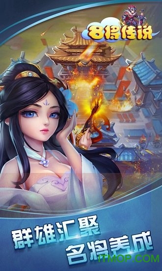 名将传说游戏纯净版(1)