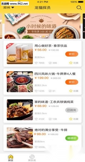 龙猫探员