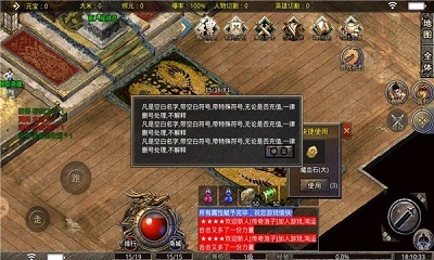 狂热合击传奇官方正版图3