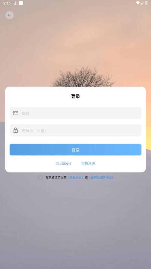 金橘记账