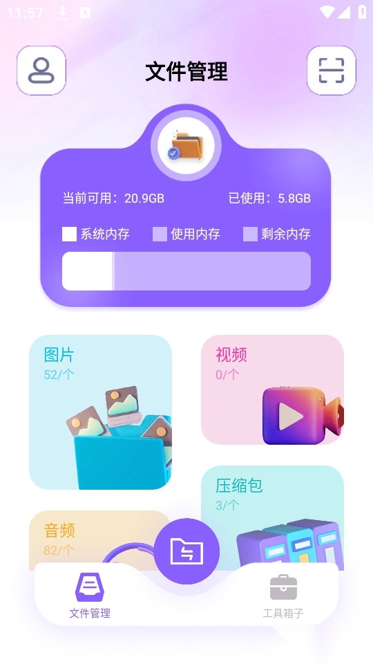 TapPro图5