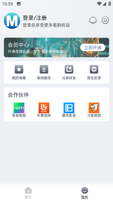 喵呜追剧原版图3