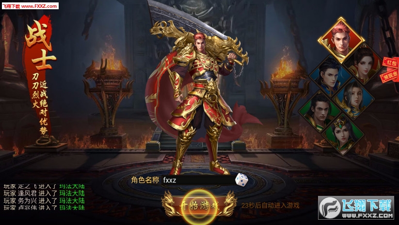红包回收服赚钱版图3