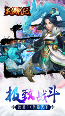 武侠战纪安卓版图2