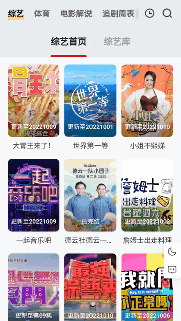 量子影视安卓官方版图3